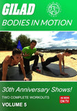 Gilad's Bodies In Motion: 30th Anniversary Shows! Vol. 5 - Collage Video